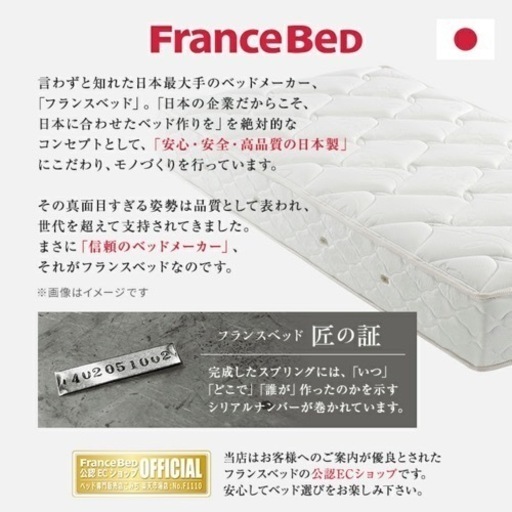 値下げしました！【新品未開封】フランスベッド マットレス ショートサイズ TW-100α 90cm×183cm | 正規品