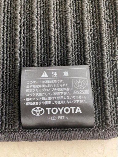 80ハリアー純正フロアマット