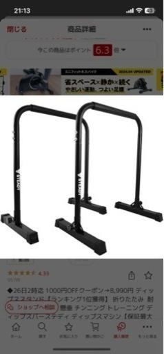 自宅筋トレ器具【ディップスバー】