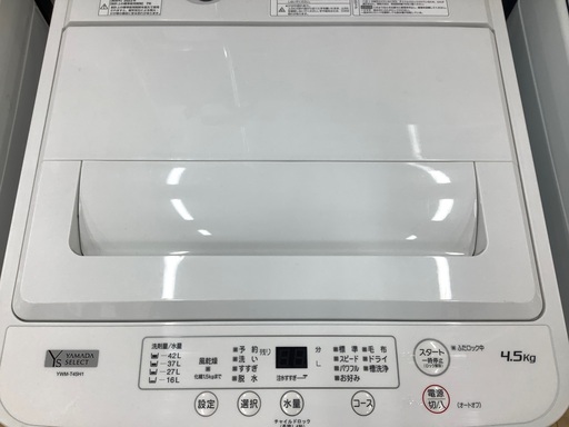 【2022年製】YAMADA(ヤマダ)全自動洗濯機のご紹介です！！！