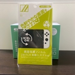 本能に値下げ！未開封の未使用品！！Switchのコントローラーと...