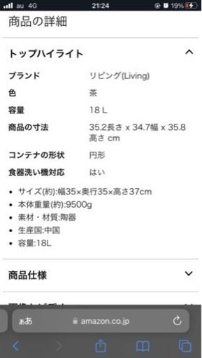 新品‼️甕‼️大容量サイズ‼️
