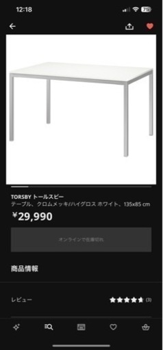 ダイニングテーブル