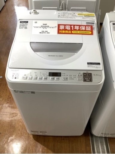 SHARP 電気洗濯乾燥機ES-TX5F-S 2022年製入荷いたしました！