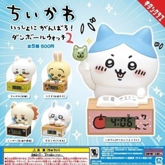 ちいかわ　ガチャ