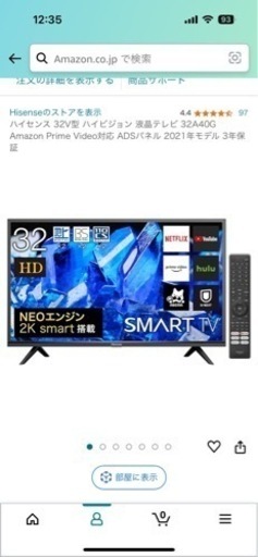 受け渡し決定済 ハイセンス32インチテレビ Amazonベーシックモニターアーム付き