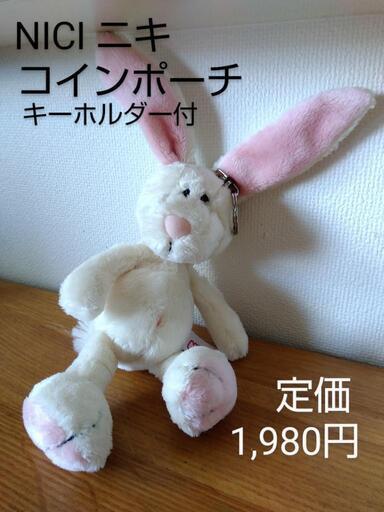 NICI ｷｰﾎﾙﾀﾞｰコインポーチ お届けok!