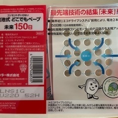 どこでもベープ未来  の画像