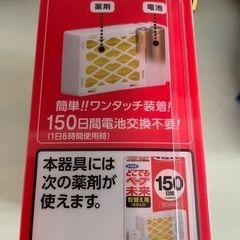 どこでもベープ未来  の画像