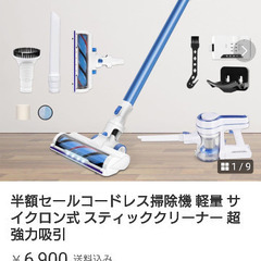 中古サイクロン掃除機(ジャンク、下取り用)