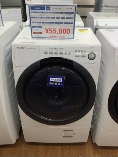SHARP ドラム式電気洗濯乾燥機 ES-S7D-WR  7/3.5kg 2020年製 入荷しました！