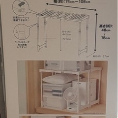    ニトリ　幅と高さが変わる押入れ整理棚 