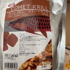 ビッグカーニバル＆クリルの画像