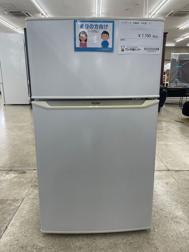 ★ジモティ割あり★ Haier 冷蔵庫 85L 19年製 動作確認／クリーニング済み TJ7466
