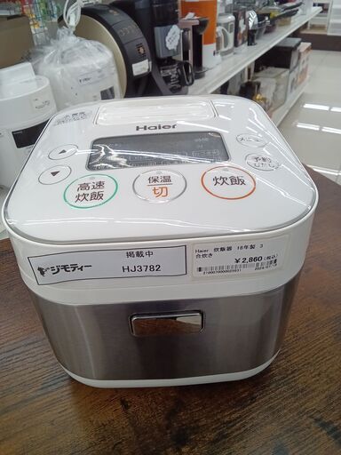 ★ジモティ割あり★ Haier 炊飯器 3合炊き 18年製 動作確認／クリーニング済み HJ3782
