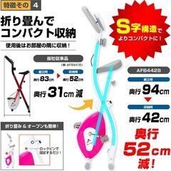 【無料】ALINCO / フィットネスバイク / クロスバイク / 静音 / サドル調整 / 折りたたみ / 初心者向けの画像