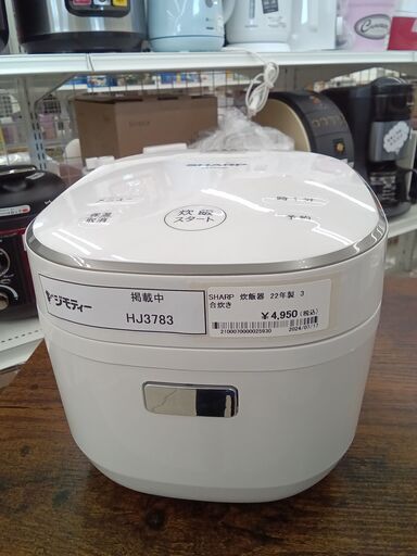 ★ジモティ割あり★ SHARP 炊飯器 3合炊き 22年製 動作確認／クリーニング済み HJ3783