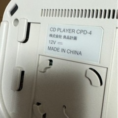 （ジャンク）無印良品食べかけCDプレーヤーの画像