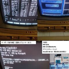 PC-8801 mkⅡ  FR model30（動作確認済み）の画像