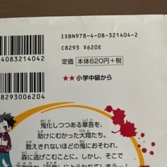 絶望鬼ごっこ　戦国ベースボールの画像