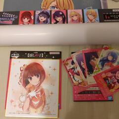 【推しの子】アクアポスター＆有馬かな色紙＆アイステッカー