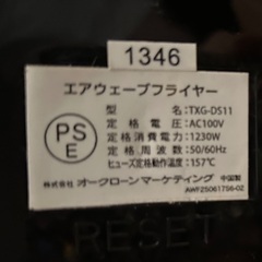 エアウェーブ　ノンフライヤー の画像