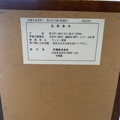 【スタンドミラー・姿見】の画像