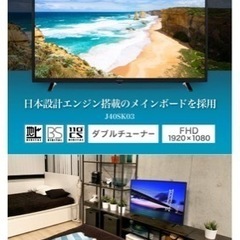 ジャンク　40インチ　MAXZENの画像