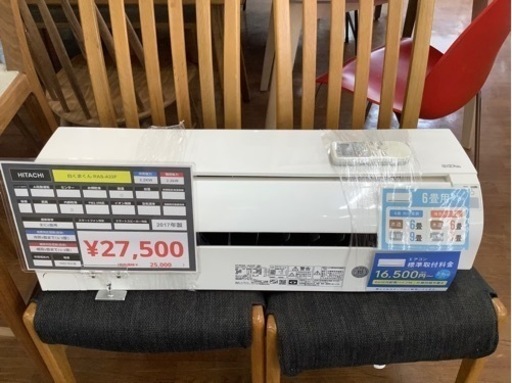 HITACHI 壁掛けエアコン RAS-A22F 2.2kw2017年製入荷いたしました！