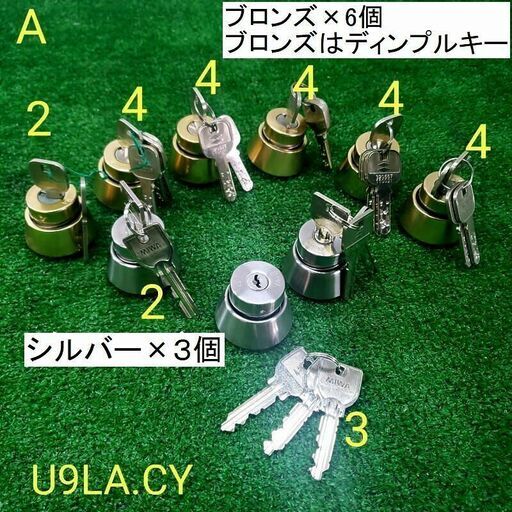A【 9個セット 】 MIWA/美和ロック U9LA.CY 取替用シリンダー シルバー/ブロンズ(ディンプルキー)