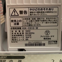 衣類乾燥サーキュレーター の画像