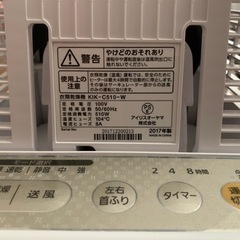 衣類乾燥サーキュレーター の画像