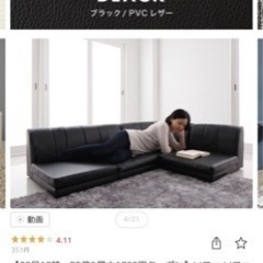 ソファー
の画像