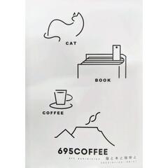 猫と本と珈琲と