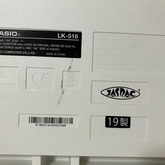 【CASIO】電子キーボード（ピアノ）の画像