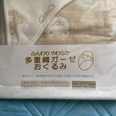 おくるみ　ガーゼ　赤ちゃんの画像