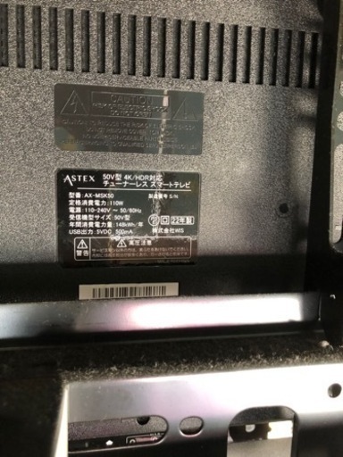 配達可【テレビ】【アステックス】チューナレスTV 50V 2022年製　6ヶ月保証付き【管理番号12007】