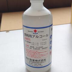 燃料用アルコール