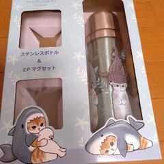 モフサンド　mofusand　サメにゃん　ステンレスボトル　プラ...