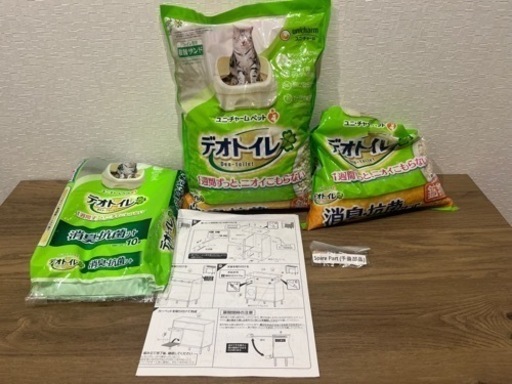猫トイレキャビネット&猫トイレセット