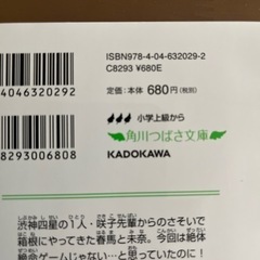 絶対絶命ゲーム7冊📚の画像