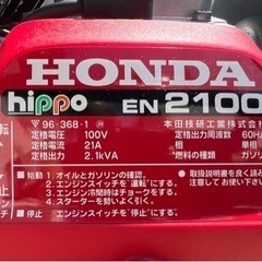 HONDA 発電機の画像