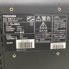 TOSHIBA 液晶カラーテレビ 26R1BDPの画像