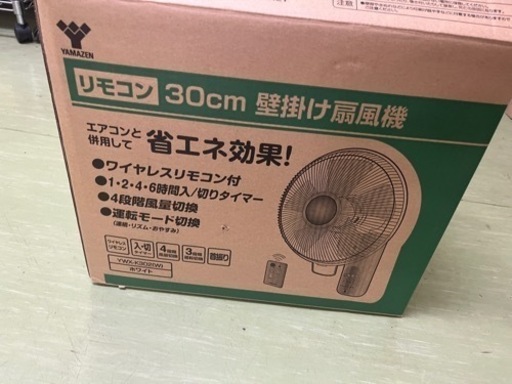 壁掛け扇風機　30cm