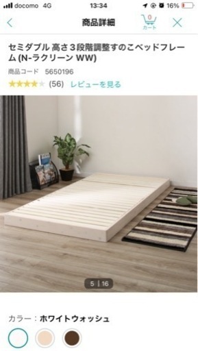 ニトリ　すのこベッド　マットレス　セット 人気モデル 定番商品 安心保証 日本国内発送