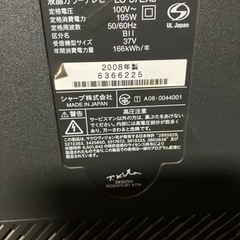 シャープ液晶テレビ　　　決まりましたの画像