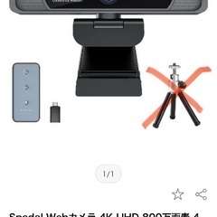4K webcamera spedal FF931ウェブカメラの画像