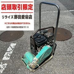 プレートコンパクターの中古が安い！激安で譲ります・無料であげます(2ページ目)｜ジモティー