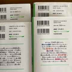 🌻ぼくらシリーズ文庫本📚の画像