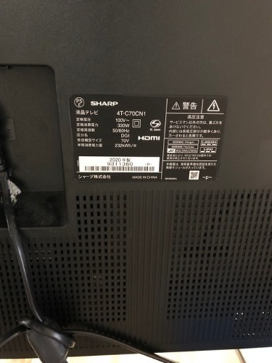 配達可【テレビ】【シャープ】AQUOS 70V 2020年製　6ヶ月保証付き【管理番号12007】